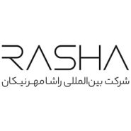 شرکت بین المللی راشامهرنیکان